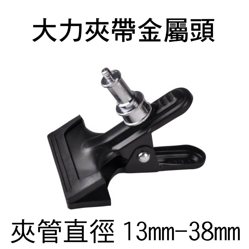 帶金屬頭大力夾