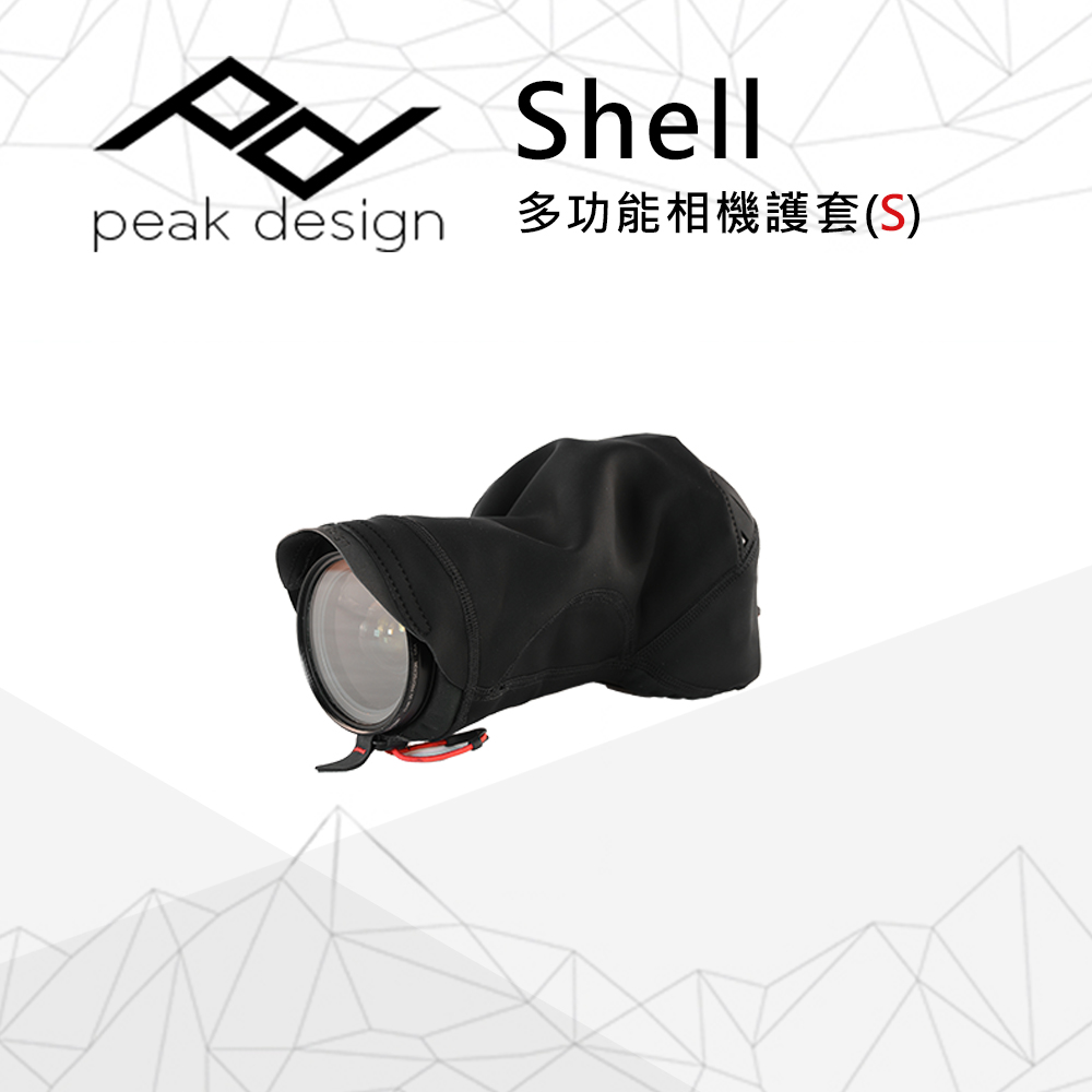 PEAK DESIGN Shell 多功能相機護套(S)(Shell - Small)