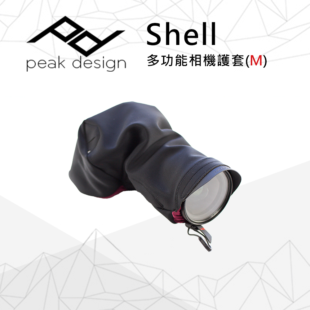 PEAK DESIGN Shell 多功能相機護套(M)(Shell - Medium)