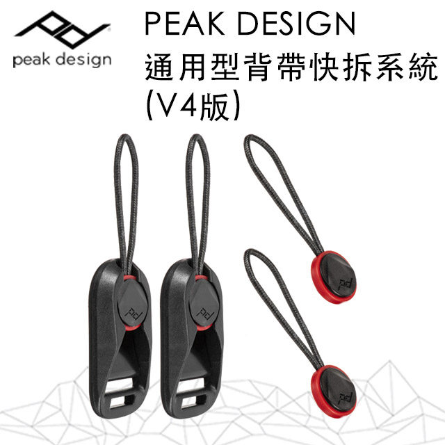 通用型背帶快拆系統-V4版