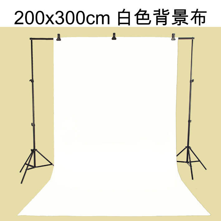 200x300cm白色背景布