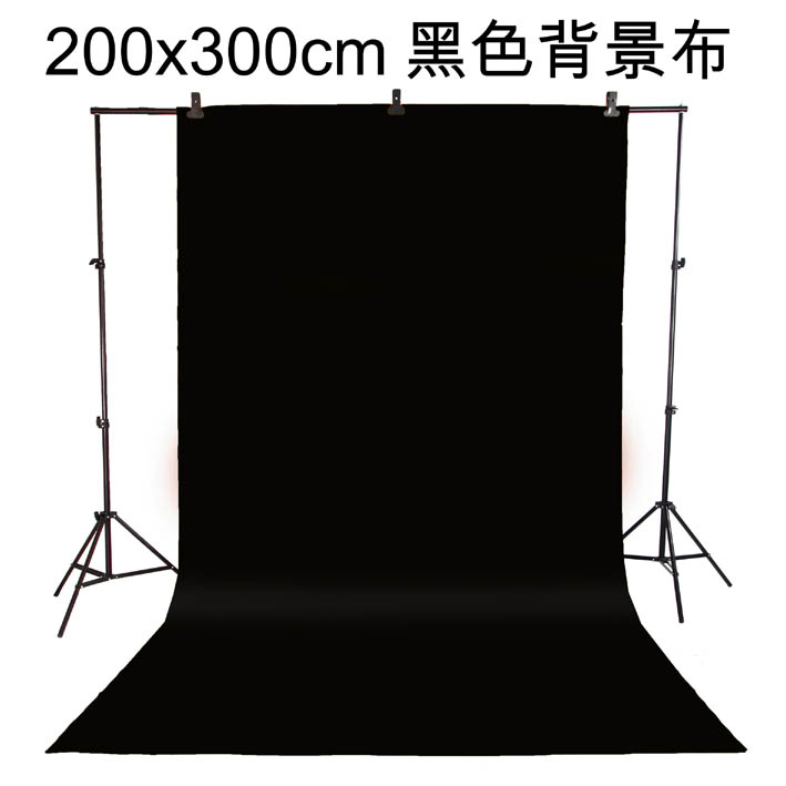 200x300cm黑色背景布