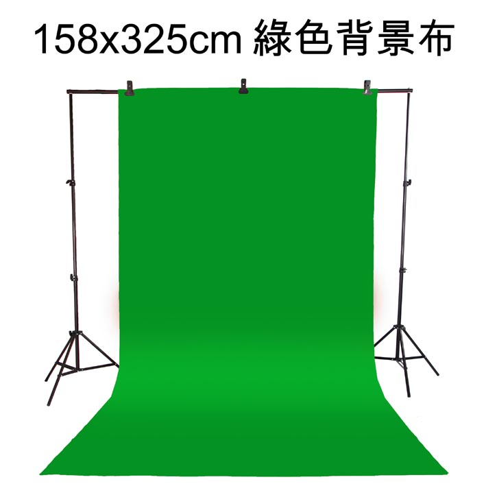 158x325cm綠色背景布