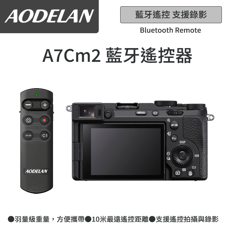 RMT-P1BTA 藍牙無線遙控器 (SONY ILCE-7CM2/A7C II/A7CII/A7Cm2專用款)