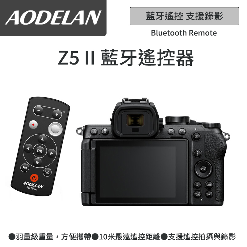 AODELAN ML-L7A 藍牙無線遙控器 (Nikon Z5IIC/Z5II/Z5專用款)