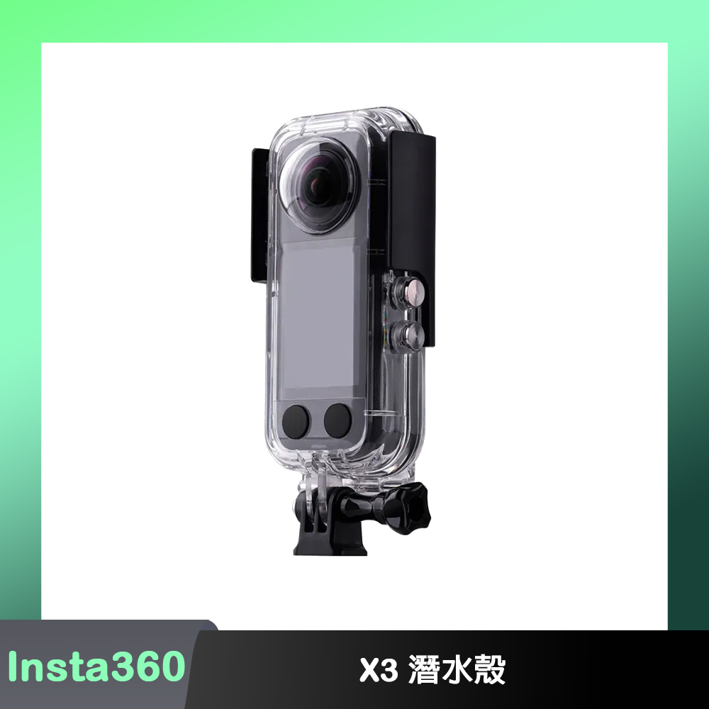 RUIGPRO Insta360 X3 潛水殼