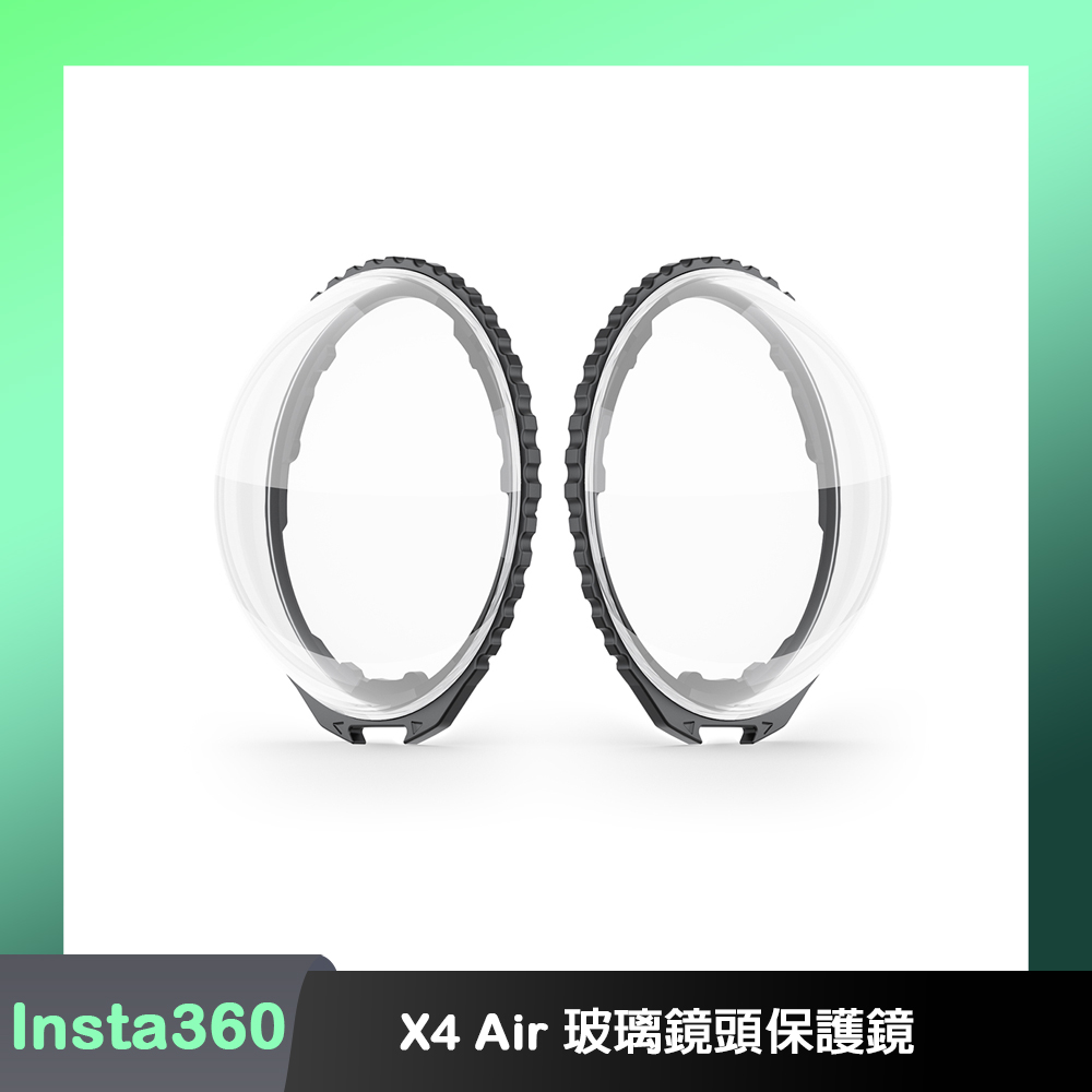 aMagisn Insta360 X4 Air 玻璃鏡頭保護鏡