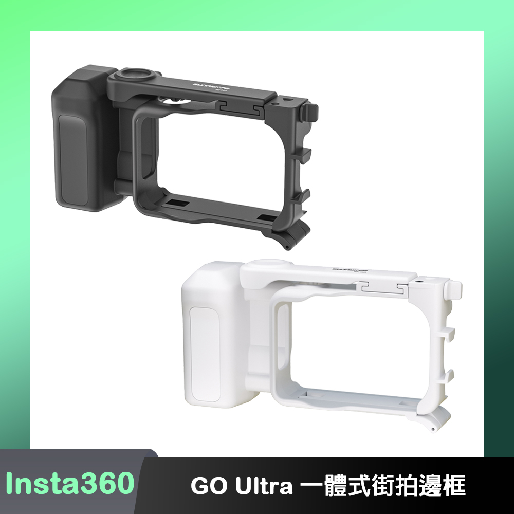 Sunnylife Insta360 GO Ultra 一體式街拍邊框