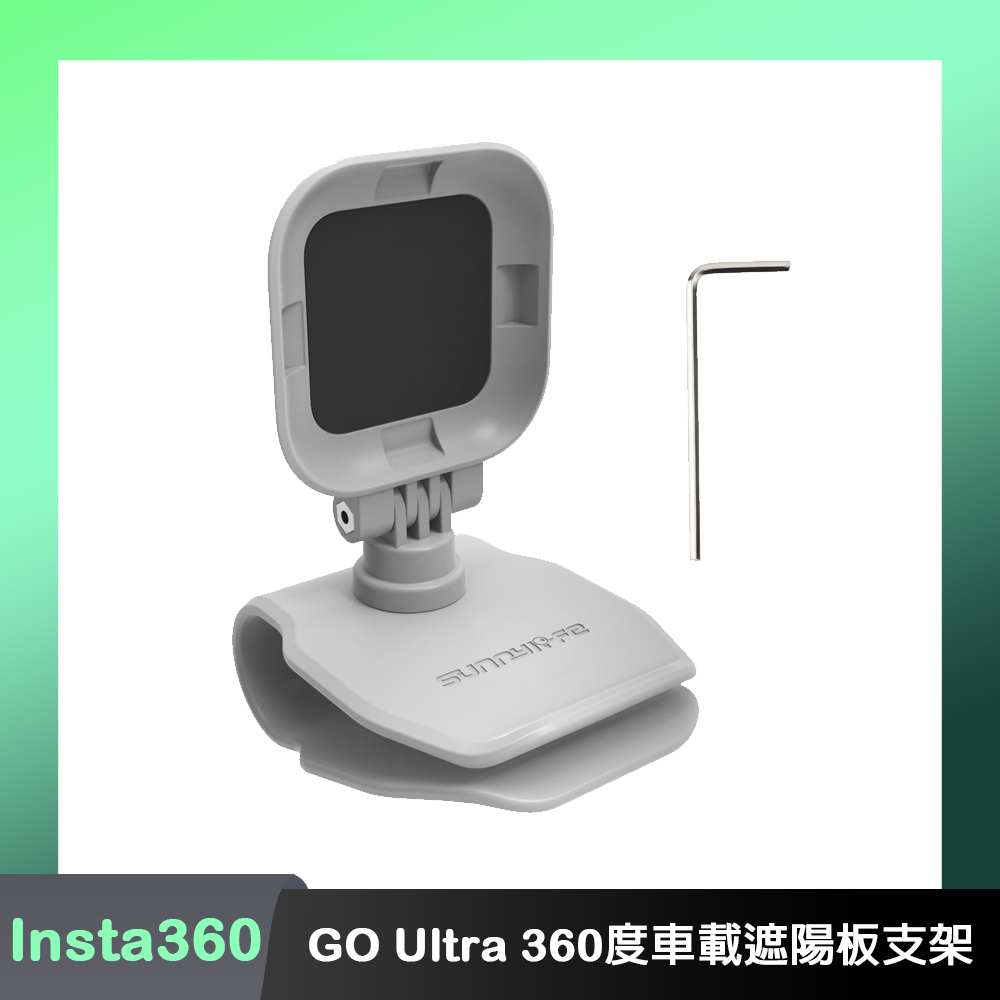 Sunnylife Insta360 GO Ultra 360度車載遮陽板磁吸支架