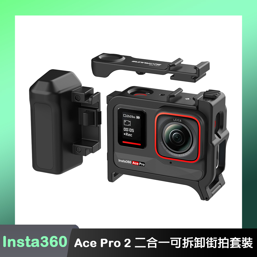 Sunnylife Insta360 Ace Pro 2 二合一可拆卸街拍手柄套裝