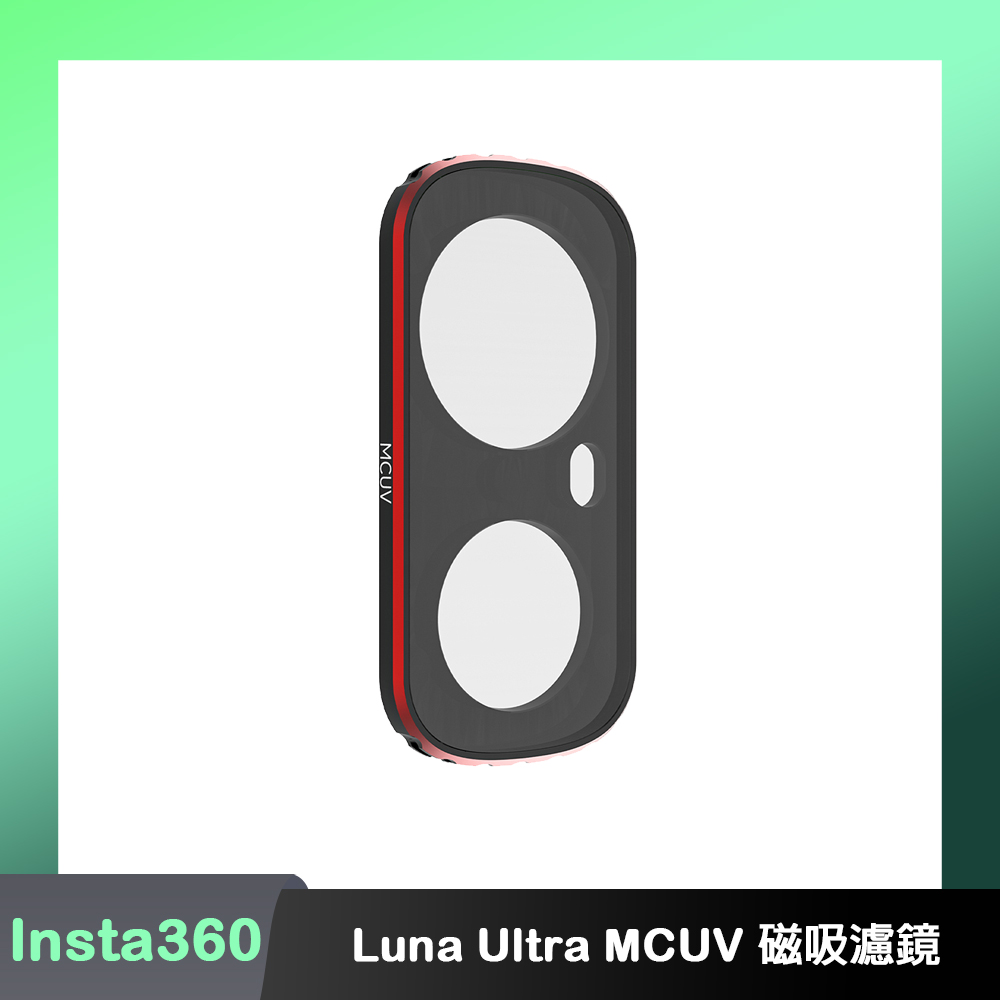 Sunnylife Insta360 Luna Ultra MCUV 磁吸濾鏡