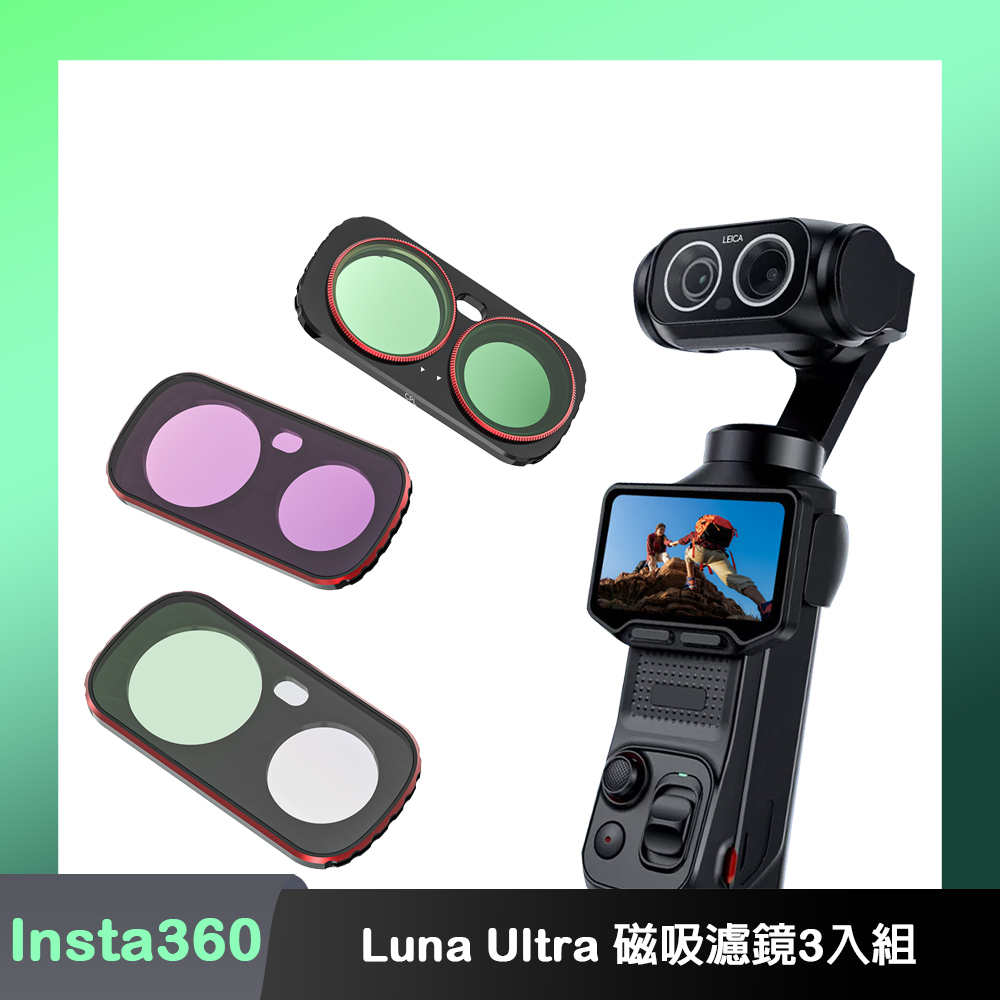 Sunnylife Insta360 Luna Ultra  CPL+1/4黑柔+ND 磁吸濾鏡3入組（其他規格）