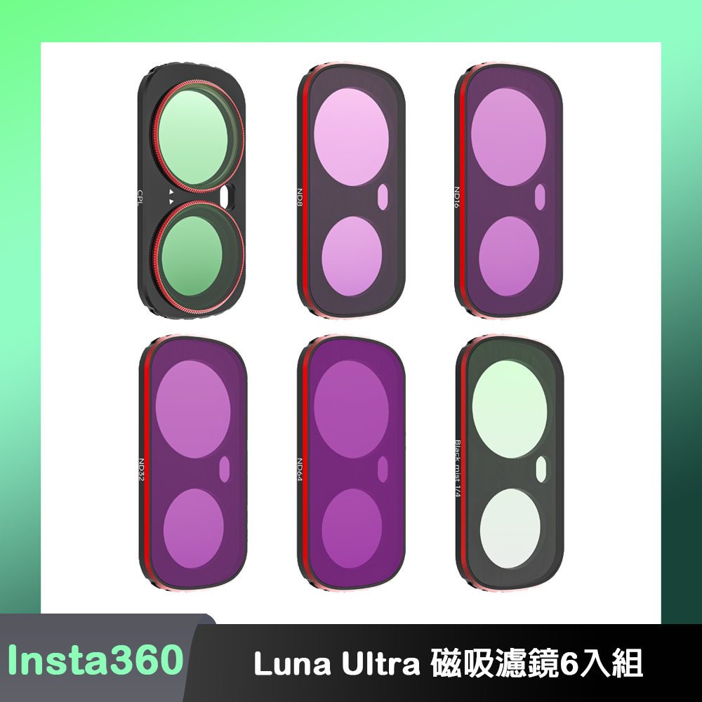 Sunnylife Insta360 Luna Ultra  CPL+1/4黑柔+ND 磁吸濾鏡6入組