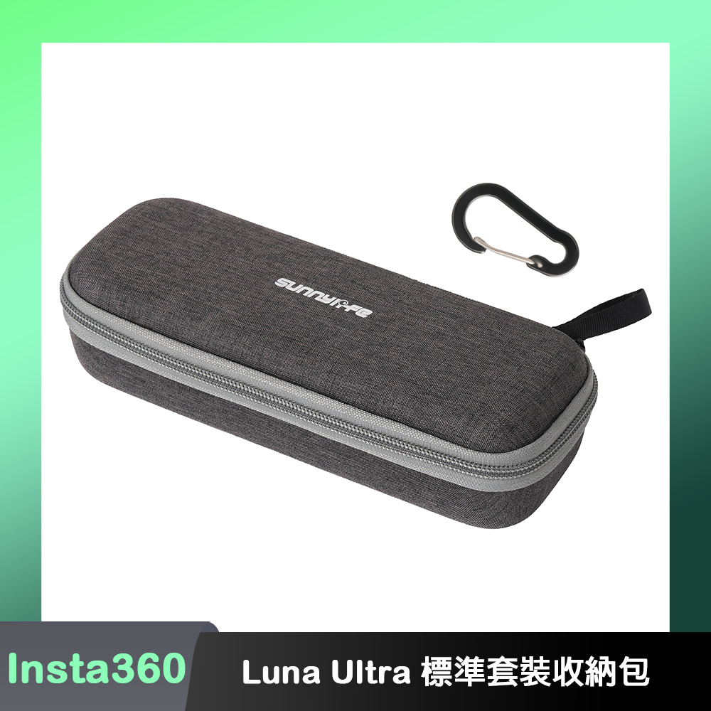 Sunnylife Insta360 Luna Ultra 標準套裝收納包