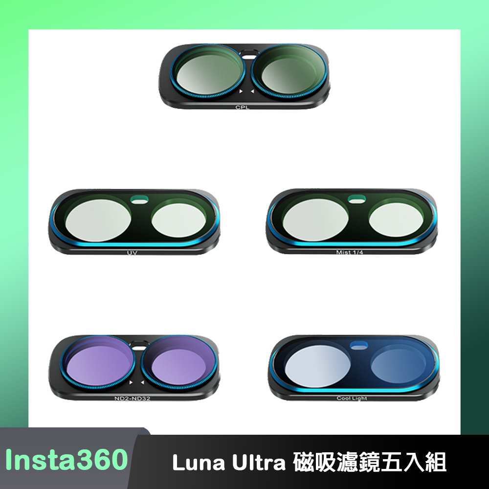 aMagisn Insta360 Luna Ultra 磁吸濾鏡五入組（其他規格）