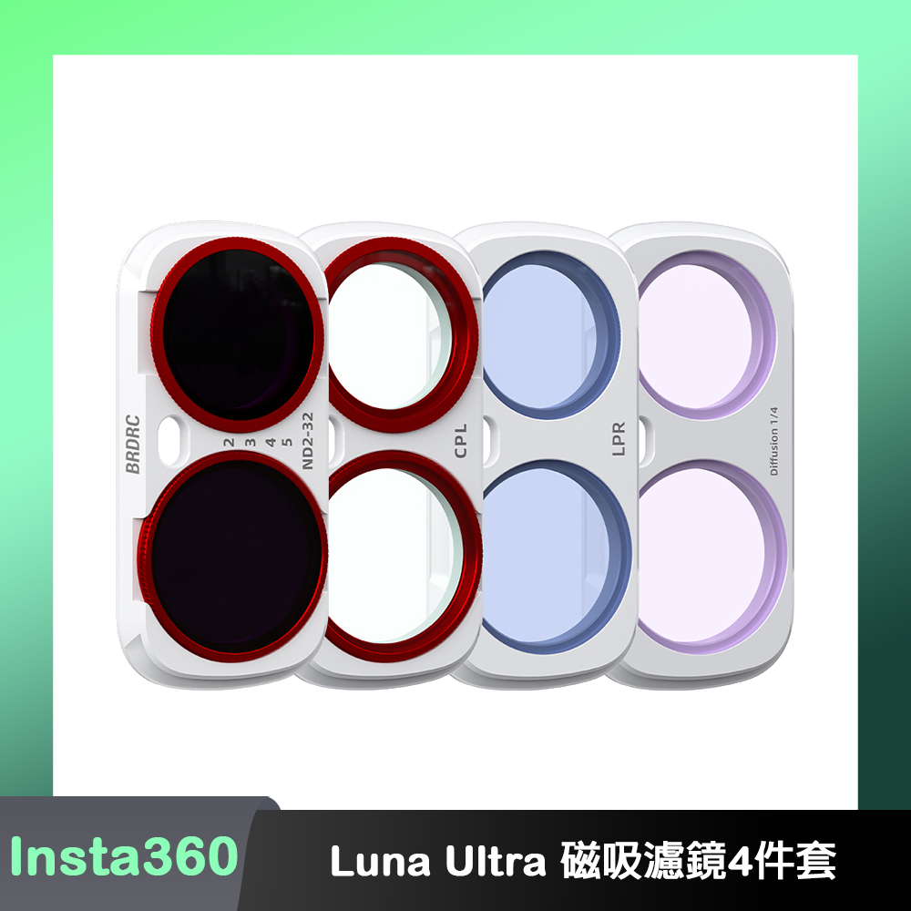 BRDRC Insta360 Luna Ultra CPL+1/4黑柔+抗光害+可調VND 磁吸濾鏡4件套-白色款（其他規格）