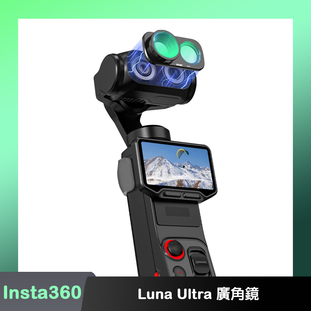BRDRC Insta360 Luna Ultra 廣角鏡