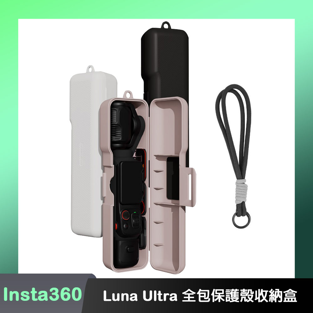 Sunnylife Insta360 Luna Ultra 全包保護殼收納盒(附手繩)