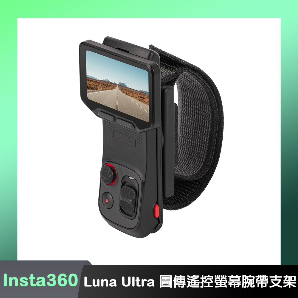 Sunnylife Insta360 Luna Ultra/Pro 圖傳遙控螢幕腕帶支架