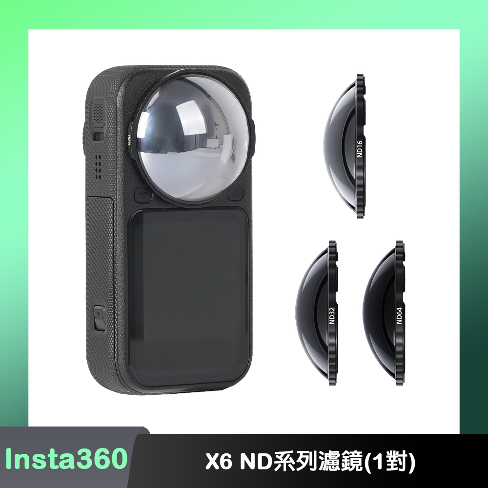 Sunnylife Insta360 X6 ND系列濾鏡(1對)