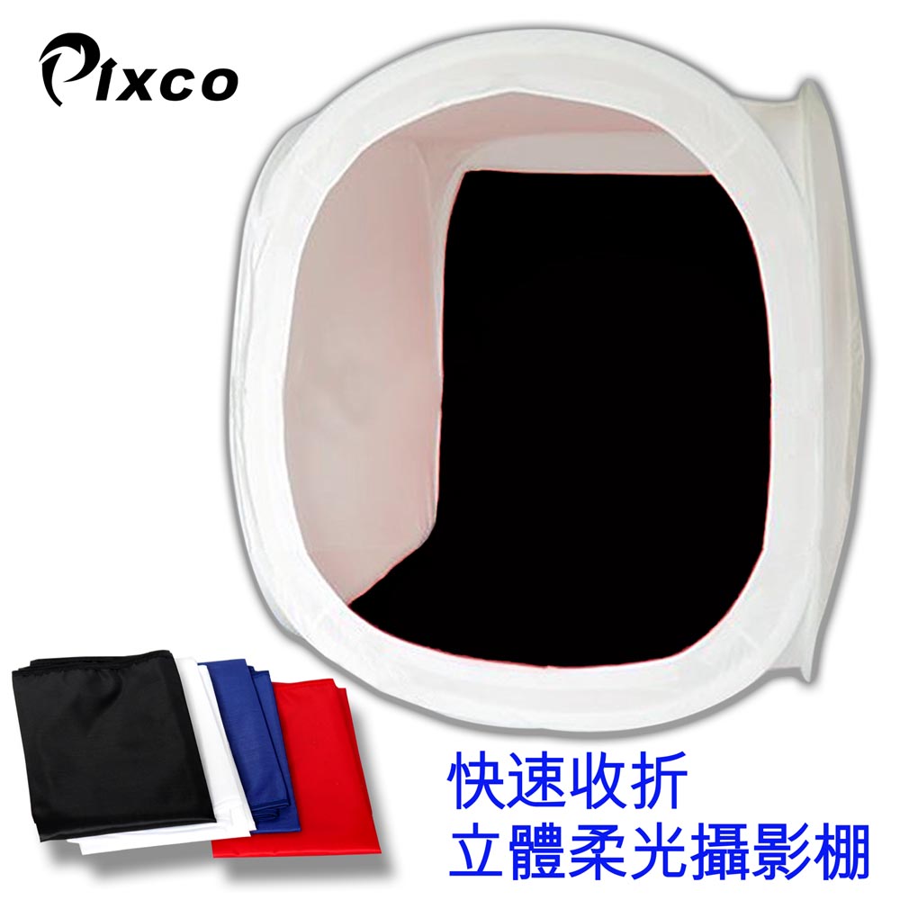 PIXCO中型柔光攝影棚(40CM)