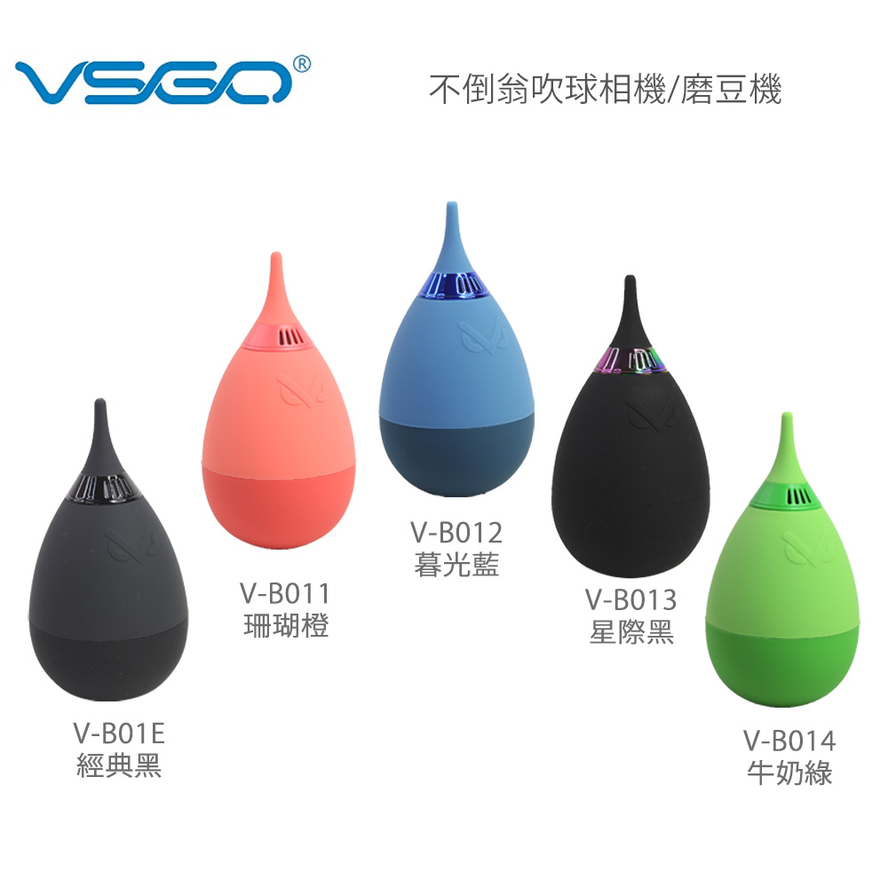 VSGO 威高 不倒翁彩色吹球V-B011~V-B014