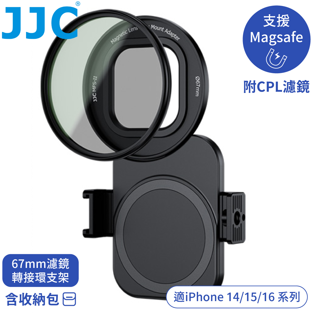JJC 磁吸式Magsafe蘋果Apple手機iPhone 16/15/14濾鏡轉接環支架CPL偏光鏡組MFS-CPLK(口徑67mm;附冷靴座)