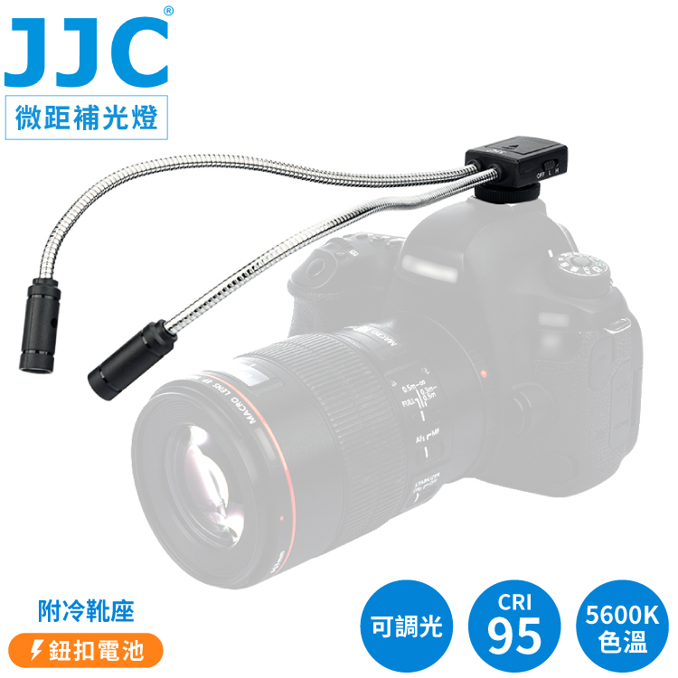 JJC 近拍微距攝影雙燈長23cm蛇頸LED補光燈LED-2DII(附冷靴座;2段調光;CRI顯色性95/色溫5600K)MACRO近攝燈