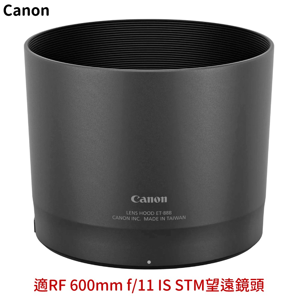 Canon 佳能 原廠太陽罩ET-88B遮光罩(台灣製)適RF 600mm f/11 IS STM望遠鏡頭Lens Hood