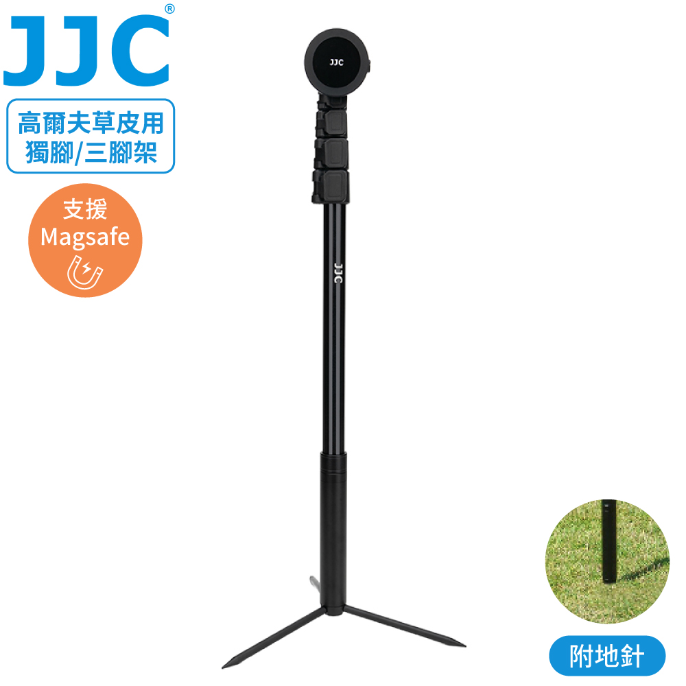 JJC 高爾夫自拍棒獨腳架附地釘GSS-MS1(有無MagSafe手機&GoPro/DJI/Insta360運動相機皆適;附1/4螺孔)自拍桿