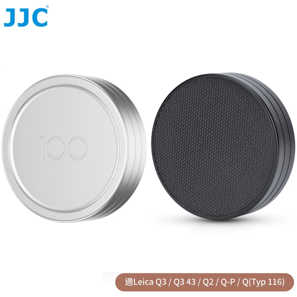 JJC 副廠徠卡Lens/Hood Cap遮光罩保護鏡頭蓋LC-Q3(可裝在Leica原廠Q Lens Hood或同款太陽罩*上)前蓋