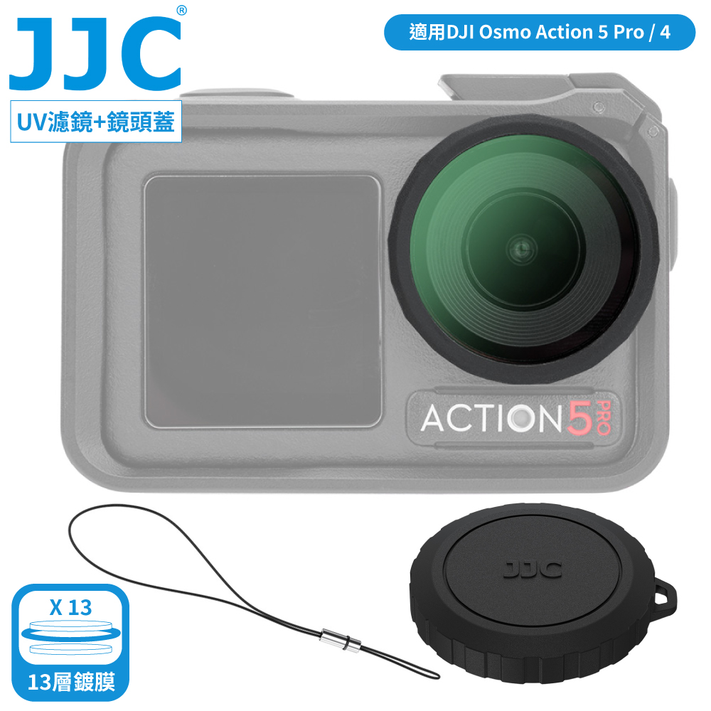 JJC 大疆DJII副廠Osmo靈眸Action 5 Pro.4用多層膜UV濾鏡保護鏡+矽膠鏡頭保護套+矽膠鏡頭蓋F-DA5UV附防丟繩