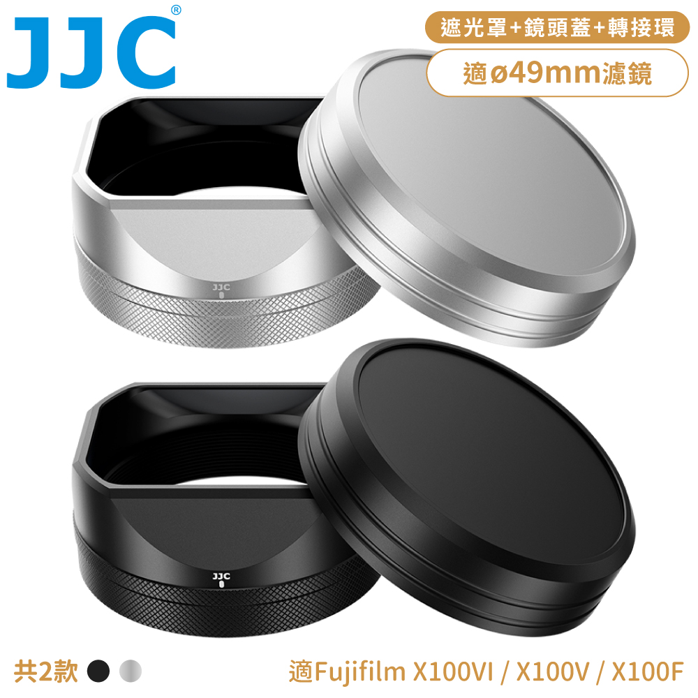 JJC 副廠相容Fujifilm富士原廠LH-X100遮光罩+AR-X100X轉接環LH-XVI附鏡蓋適X100VI X100V X100F可裝49mm濾鏡