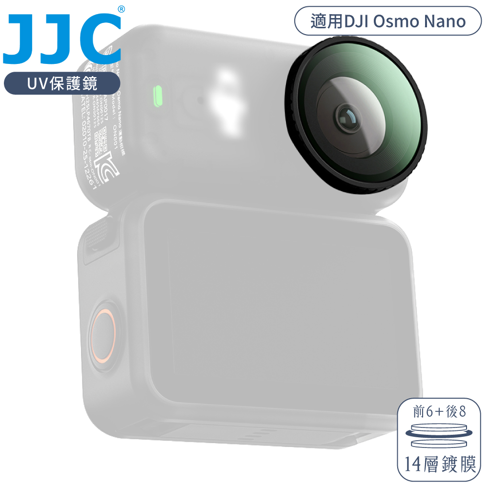 JJC 副廠DJI大疆運動相機Osmo Nano鏡頭保護鏡F-NOUV防刮抗汙濾鏡(14層鍍膜;鋁合金框;附收納盒)Lens Filter