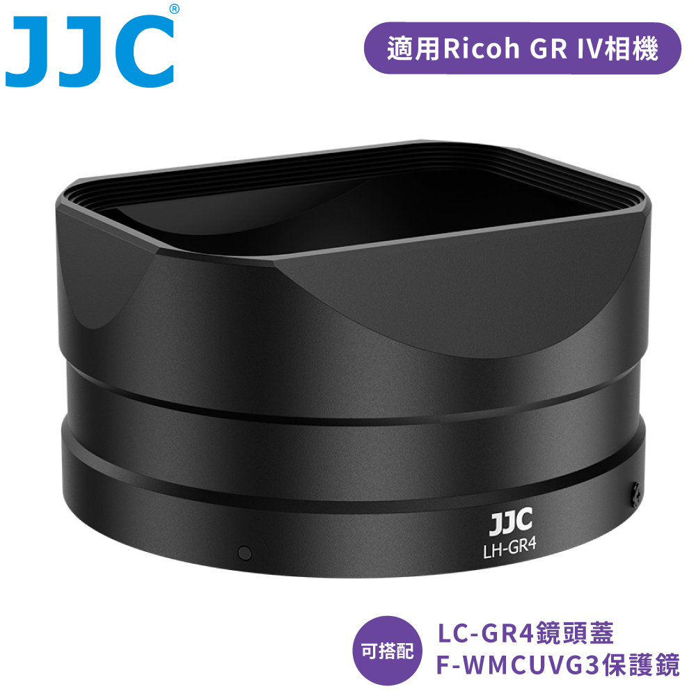 JJC 理光副廠Ricoh相機GRIV太陽罩LH-GR4遮光罩(鋁合金製;可搭配JJC保護鏡.鏡頭蓋)適GR IV HDF Monochrome