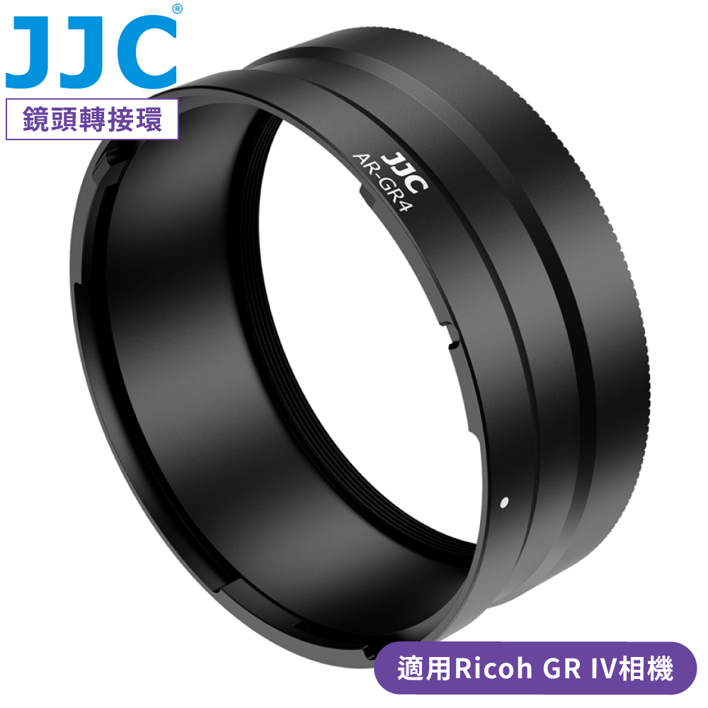 JJC 副廠Ricoh理光GRIV相機轉接環AR-GR4轉接器相容原廠GA-3;適GW-4廣角鏡頭.49mm濾鏡.GR IV HDF Monochrome