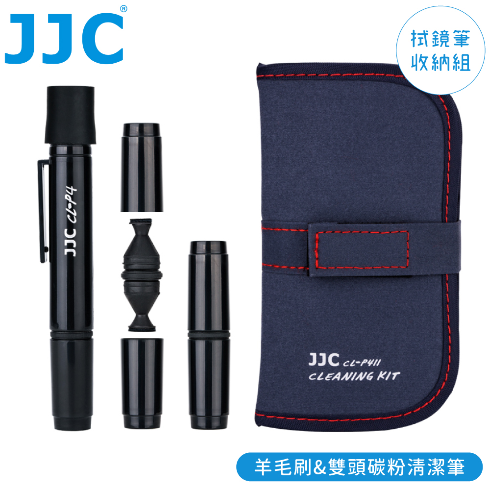 JJC 拭鏡筆碳粉筆附羊毛刷&超細纖維拭鏡布組CL-P4II附收納袋(雙頭:圓形,適濾鏡頭Lens+三角,適觀景窗取景器)
