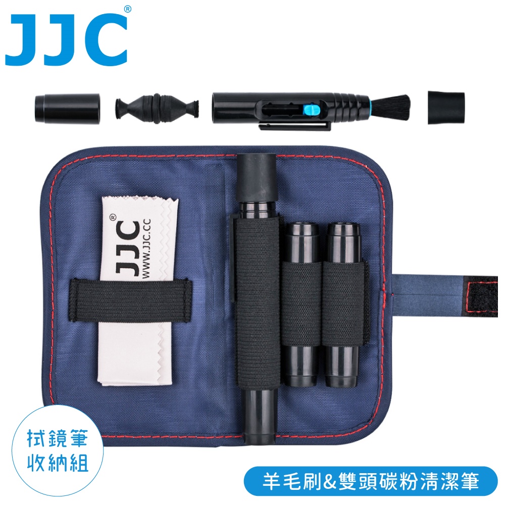JJC 拭鏡筆碳粉筆附羊毛刷&超細纖維拭鏡布組CL-P4II附收納袋(雙頭:圓形/濾鏡頭+三角形/觀景窗取景器)