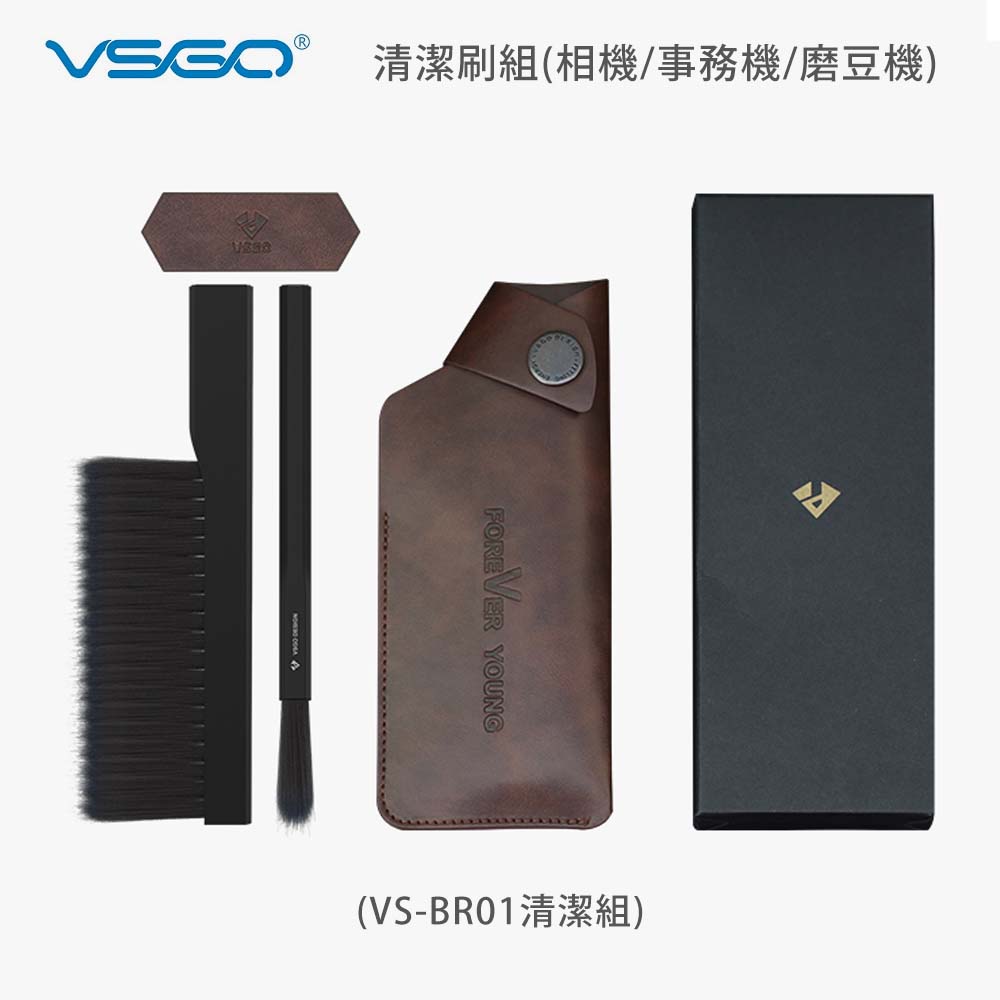 VSGO 清潔刷組 VS-BR01