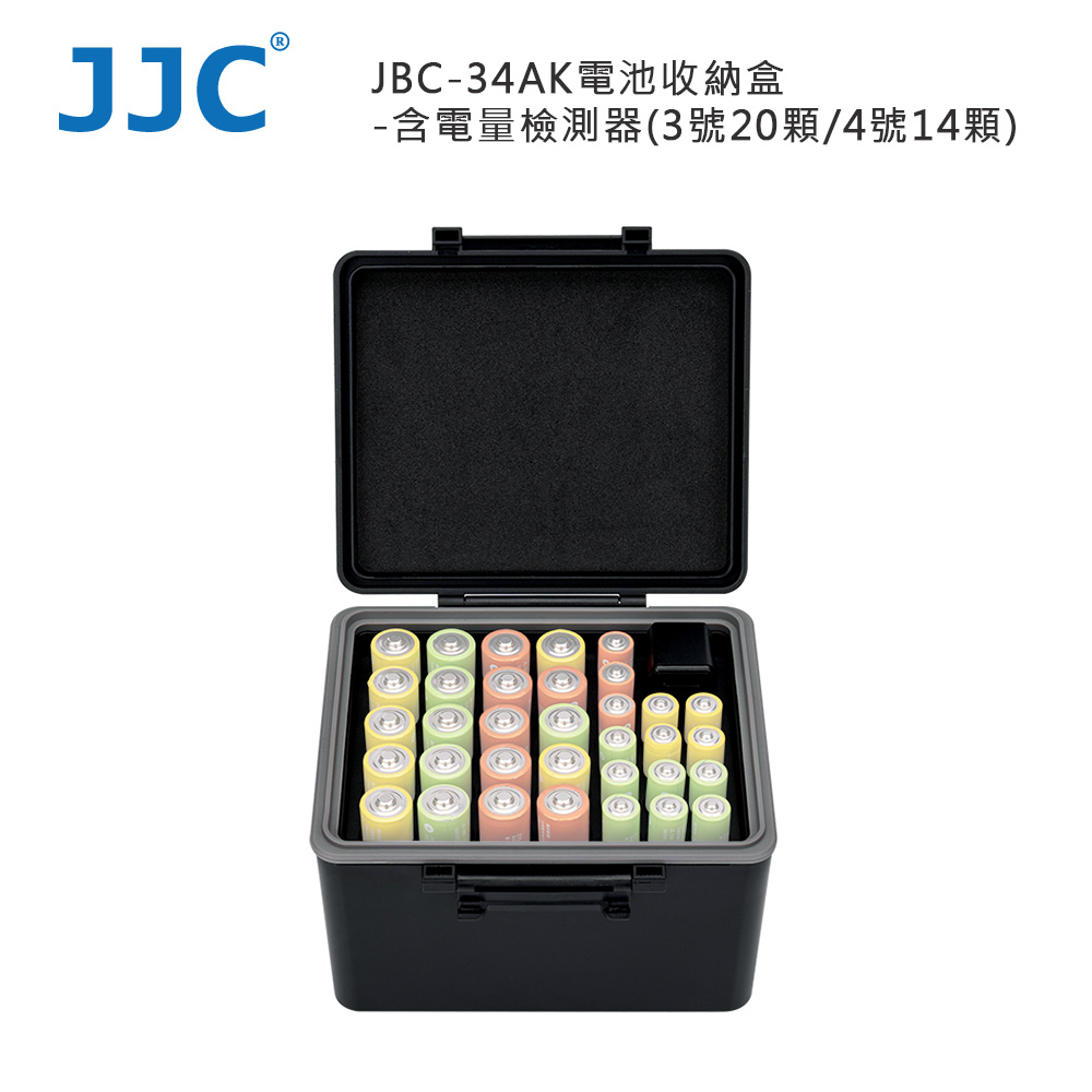 JJC 電池收納盒-含電量檢測器(3號20顆/4號14顆)JBC-34AK