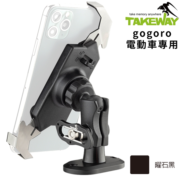 TAKEWAY 台灣製電動機車Gogoro黑準Z手機架手機座LA3go-PH05剎車油杯蓋款