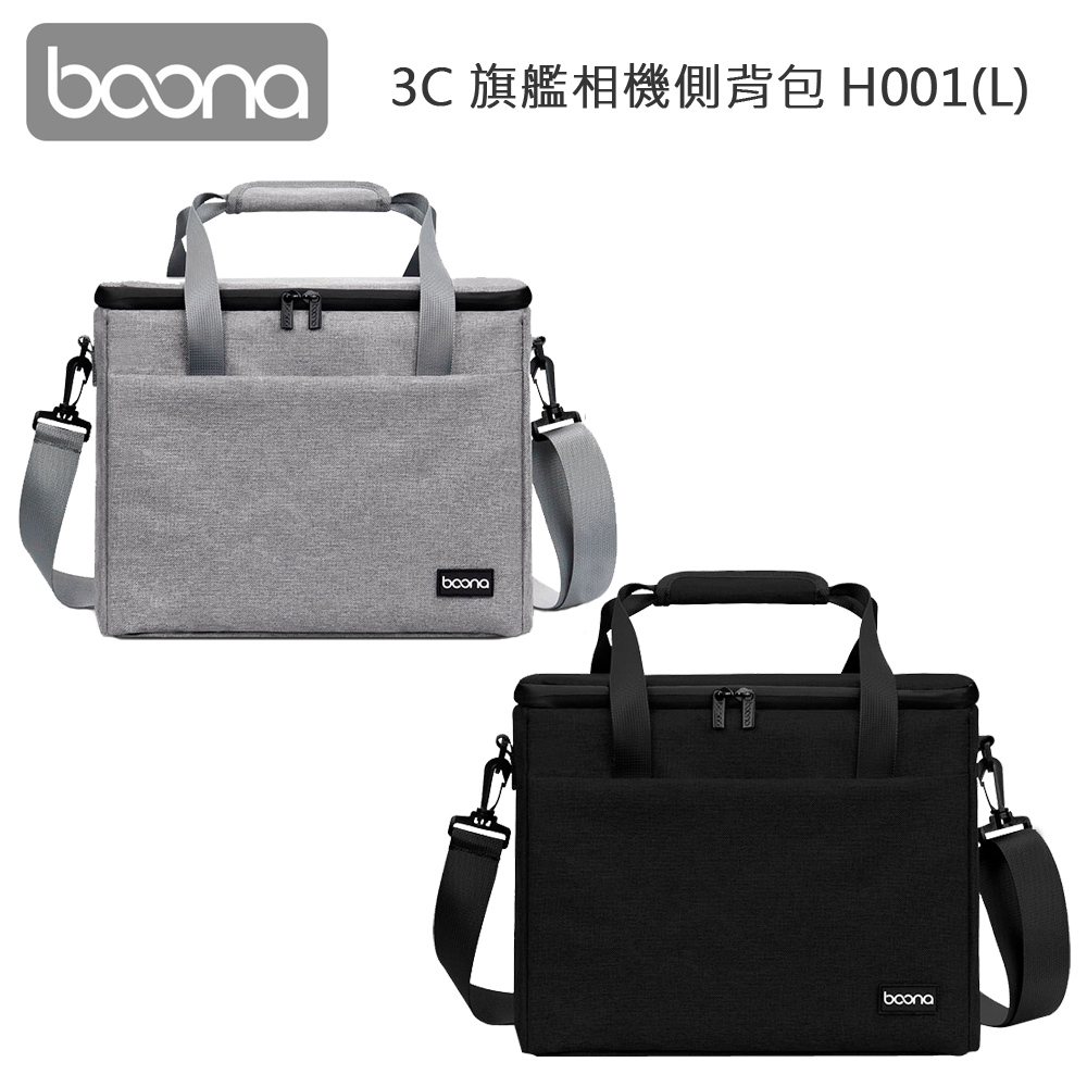 Boona 3C 旗艦相機側背包 H001（其他規格）