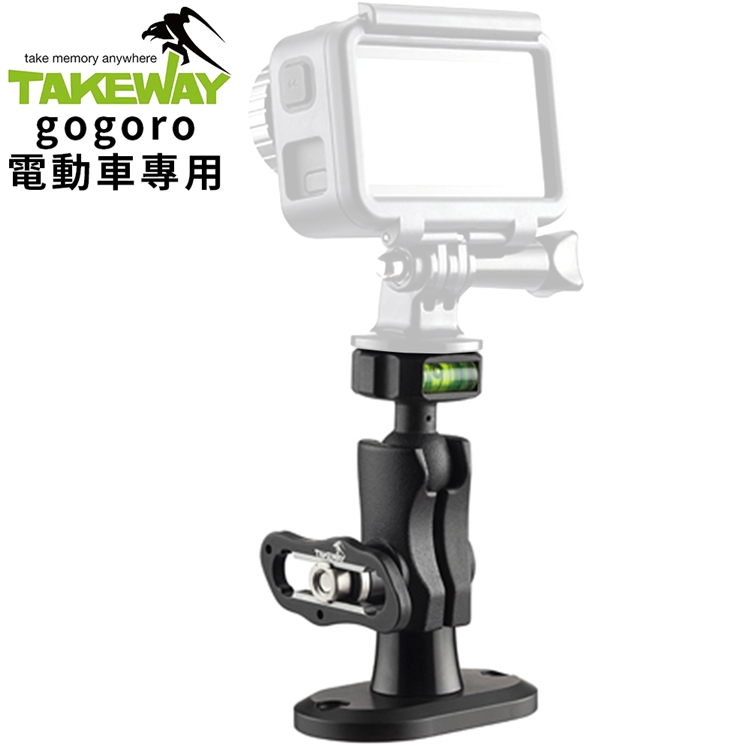 TAKEWAY 台灣製防盜版Gogoro電動機車油杯蓋款錄影機相機用固定座LA5go