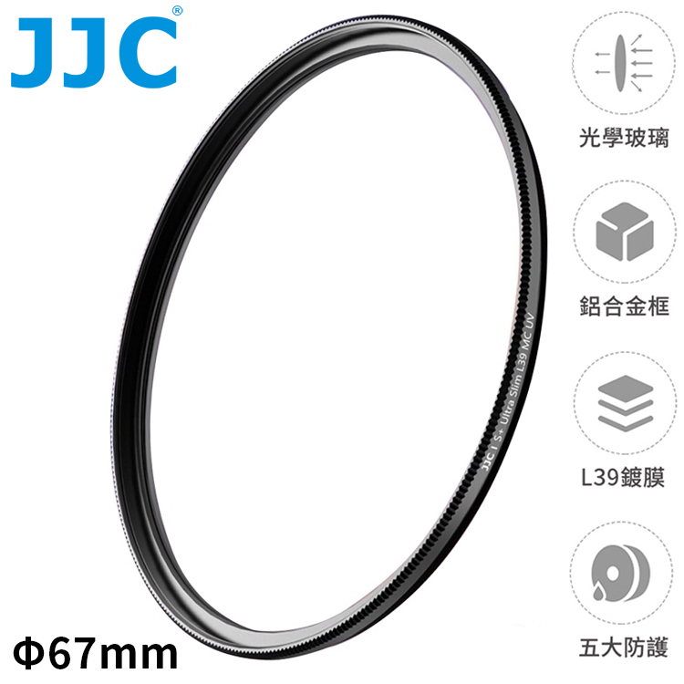 JJC 多層膜38層L39防刮抗污鏡頭保護鏡67mm濾鏡67mm保護鏡F-WMCUV67超薄框抗紫外線MC-UV濾鏡