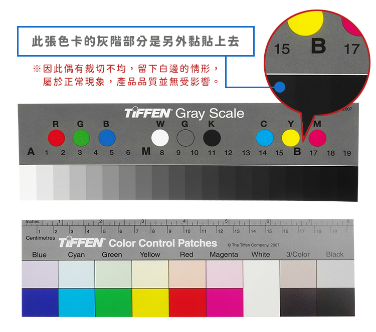 TIFFEN 美國天芬專業校色卡+標準灰卡Q-13(2入:色階卡17標準色&灰階卡20階)Color Separation Guide Gray Scale