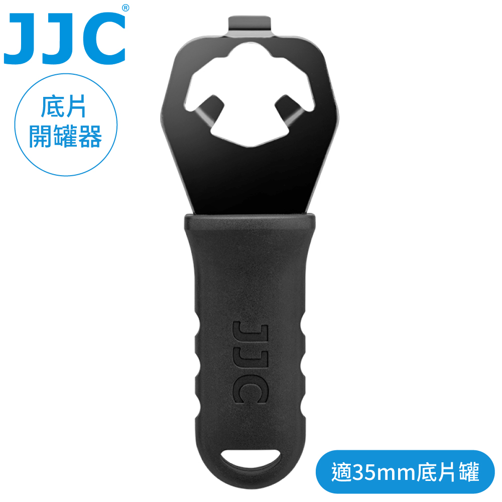 JJC 菲林135底片室開盒器35mm底片殻膠捲打開器FCO-1暗盒膠片盒底片盒背蓋開罐器Film Cassette Opener
