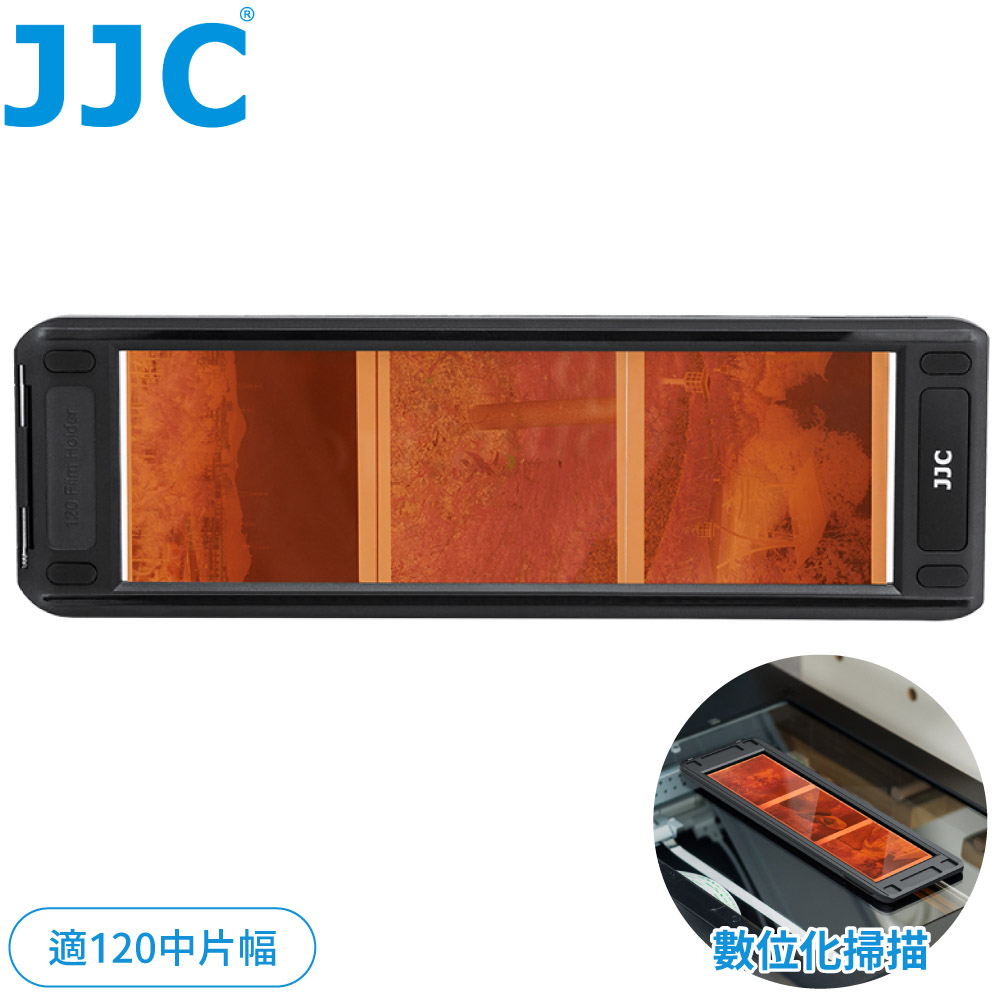 JJC 數位化保存120中片幅底片掃描夾FH-120底片夾膠捲夾Film菲林夾拷貝夾Scan膠片夾掃描支架掃描架