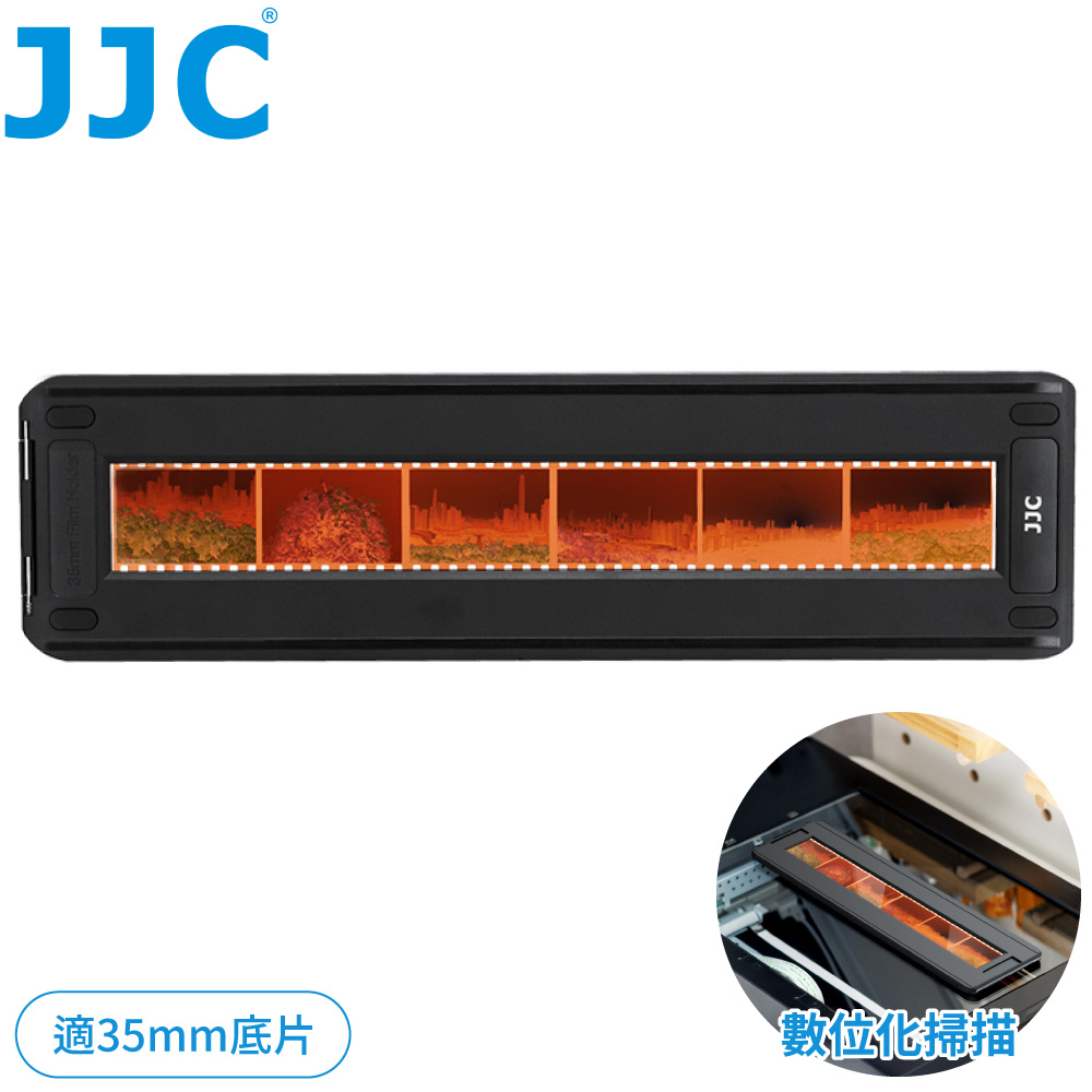 JJC 數位化保存幻燈片35mm底片掃描夾FH-135底片支架膠捲夾Film菲林Scan膠片夾拷貝夾掃描支架掃描架