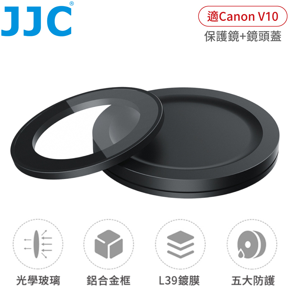 JJC 副廠Canon佳能V10保護鏡F-WMCUV10濾鏡含鏡頭蓋(超薄框;防刮抗污)V10鏡頭保護鏡V10濾鏡