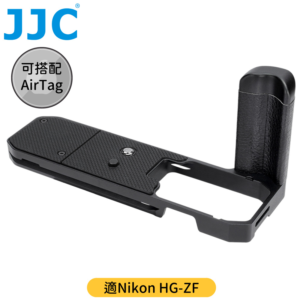 JJC副廠Nikon相機手把手柄HG-ZF(適Z f)